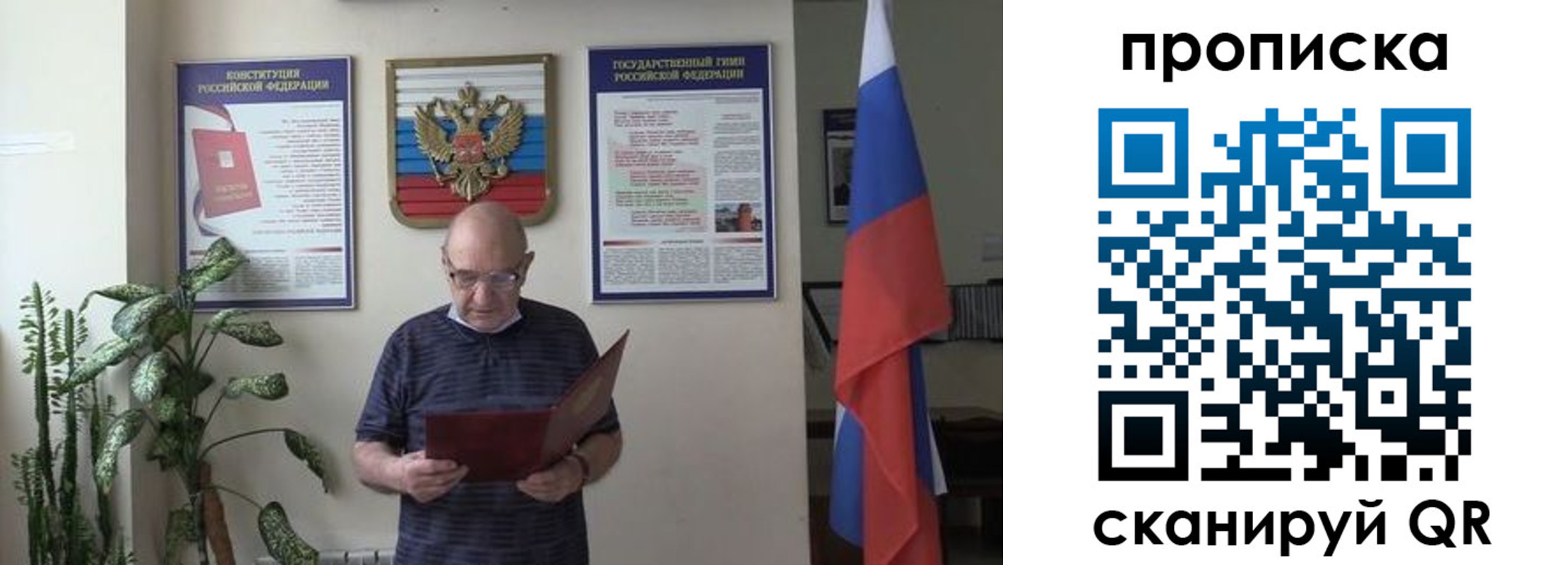 регистрация для дет. сада в Байкальске